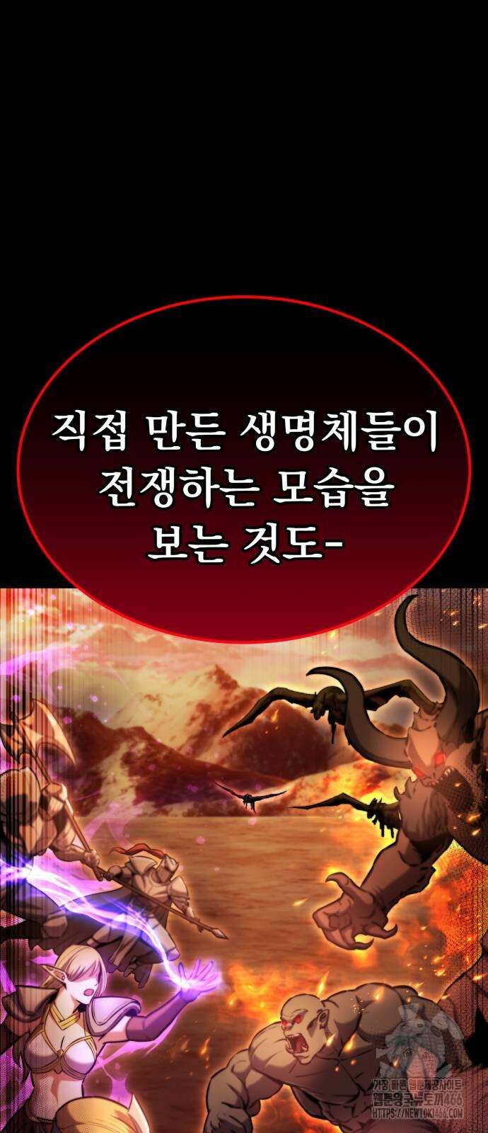 나혼자 어쩌구 19화 29