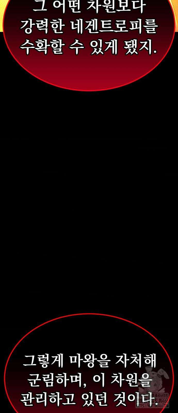나혼자 어쩌구 19화 32