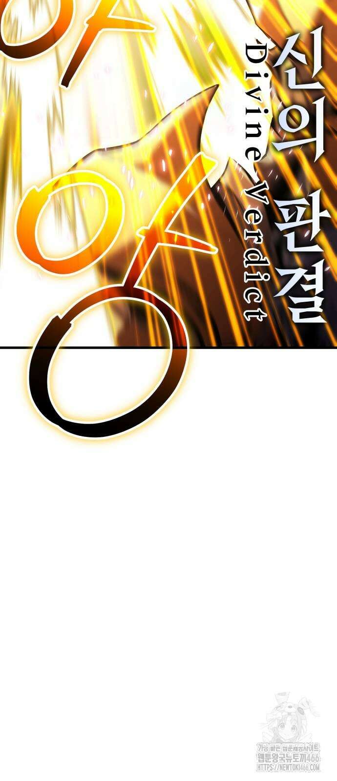 나혼자 어쩌구 19화 45