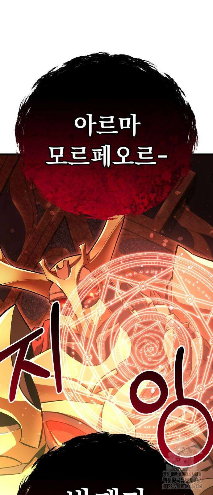 나혼자 어쩌구 19화 48