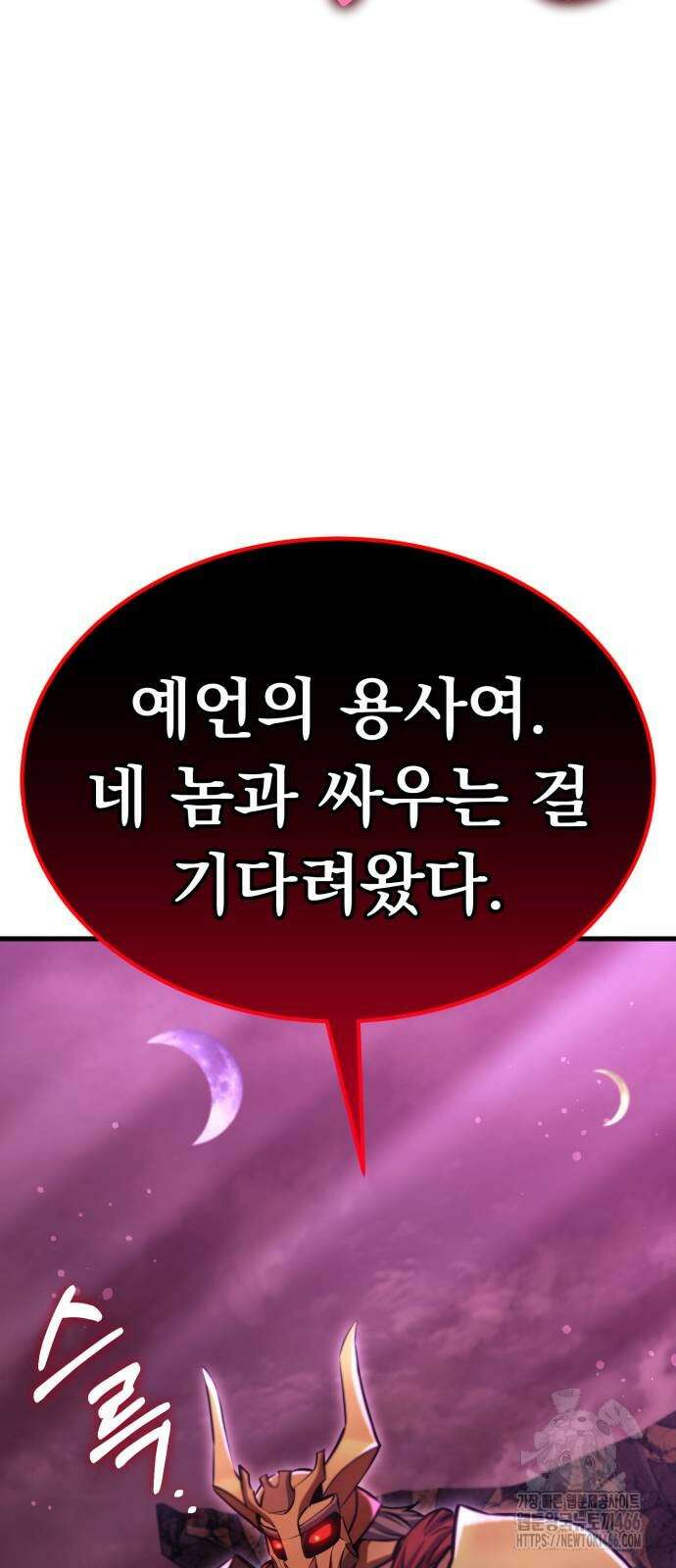나혼자 어쩌구 19화 56
