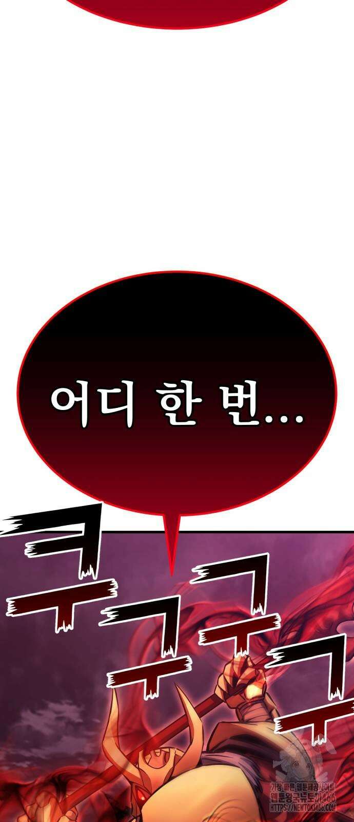 나혼자 어쩌구 19화 59