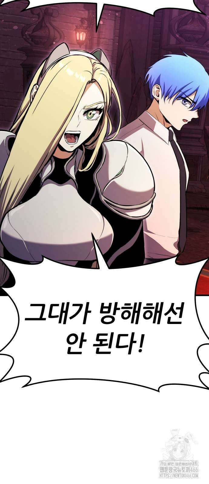 나혼자 어쩌구 19화 61