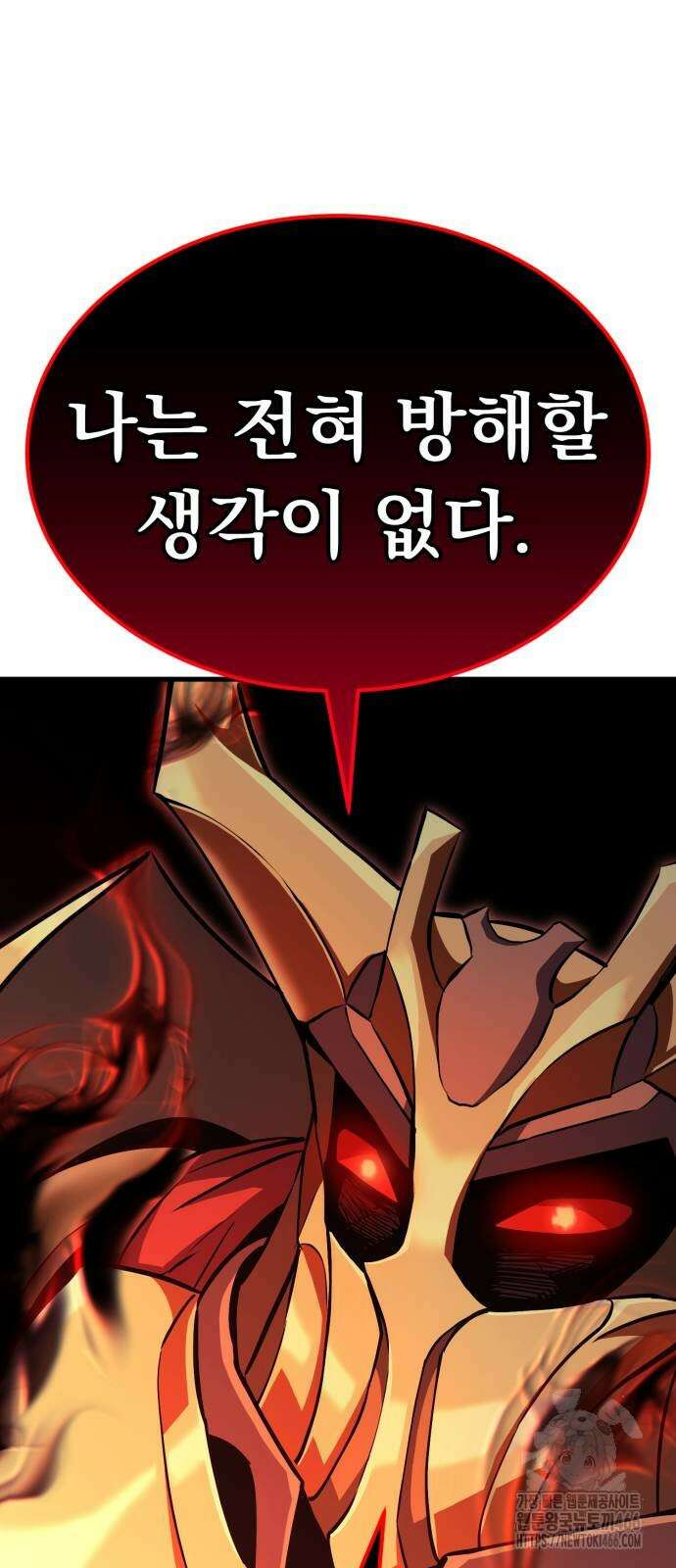 나혼자 어쩌구 19화 62