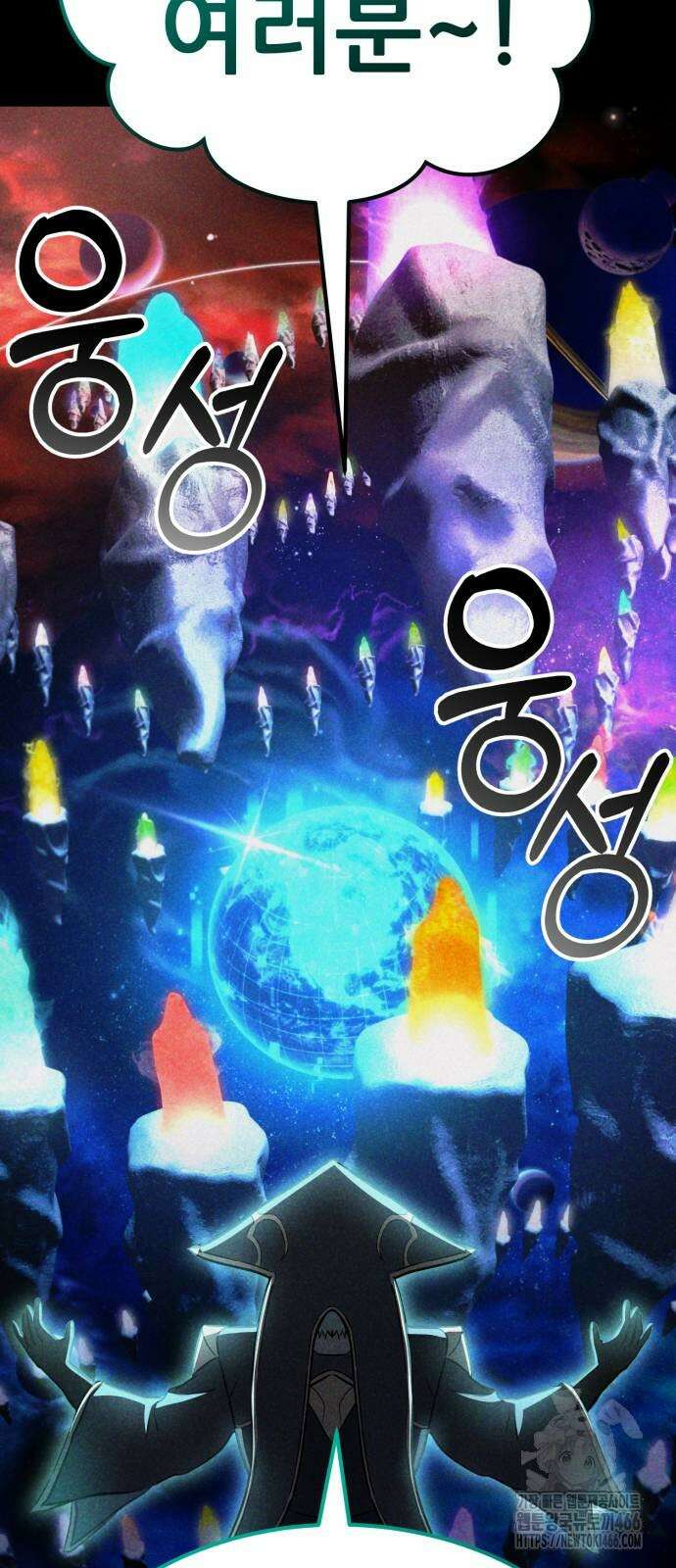 나혼자 어쩌구 19화 67