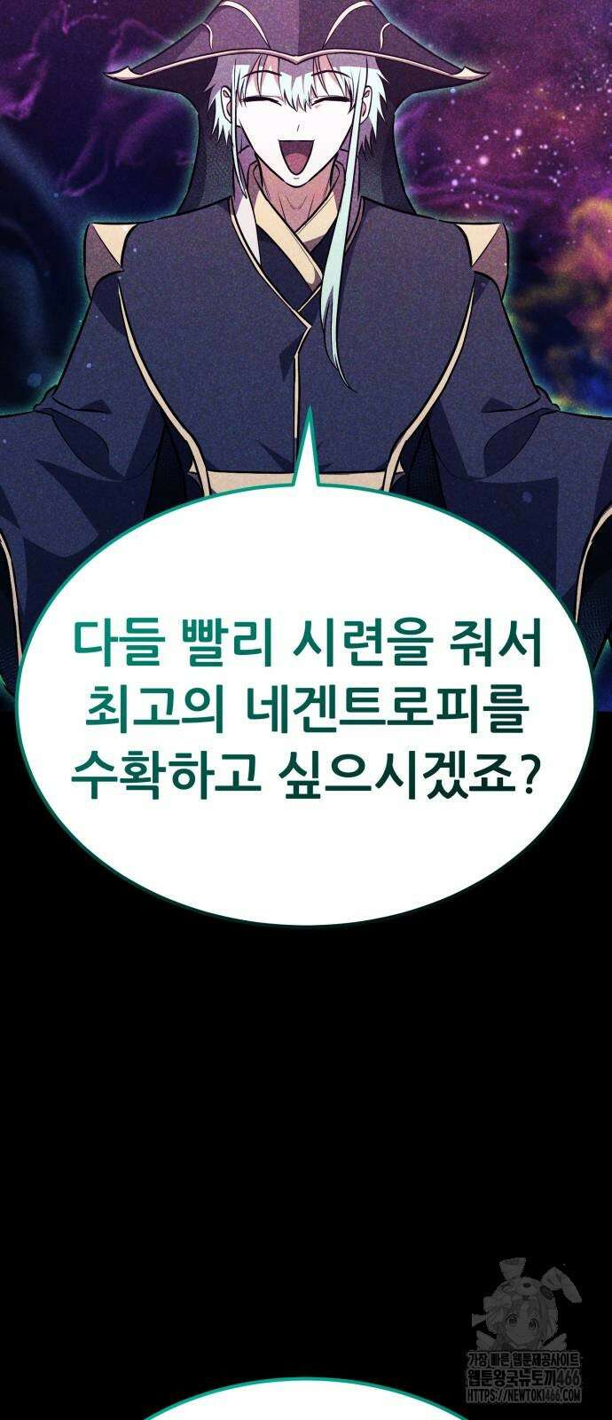 나혼자 어쩌구 19화 69