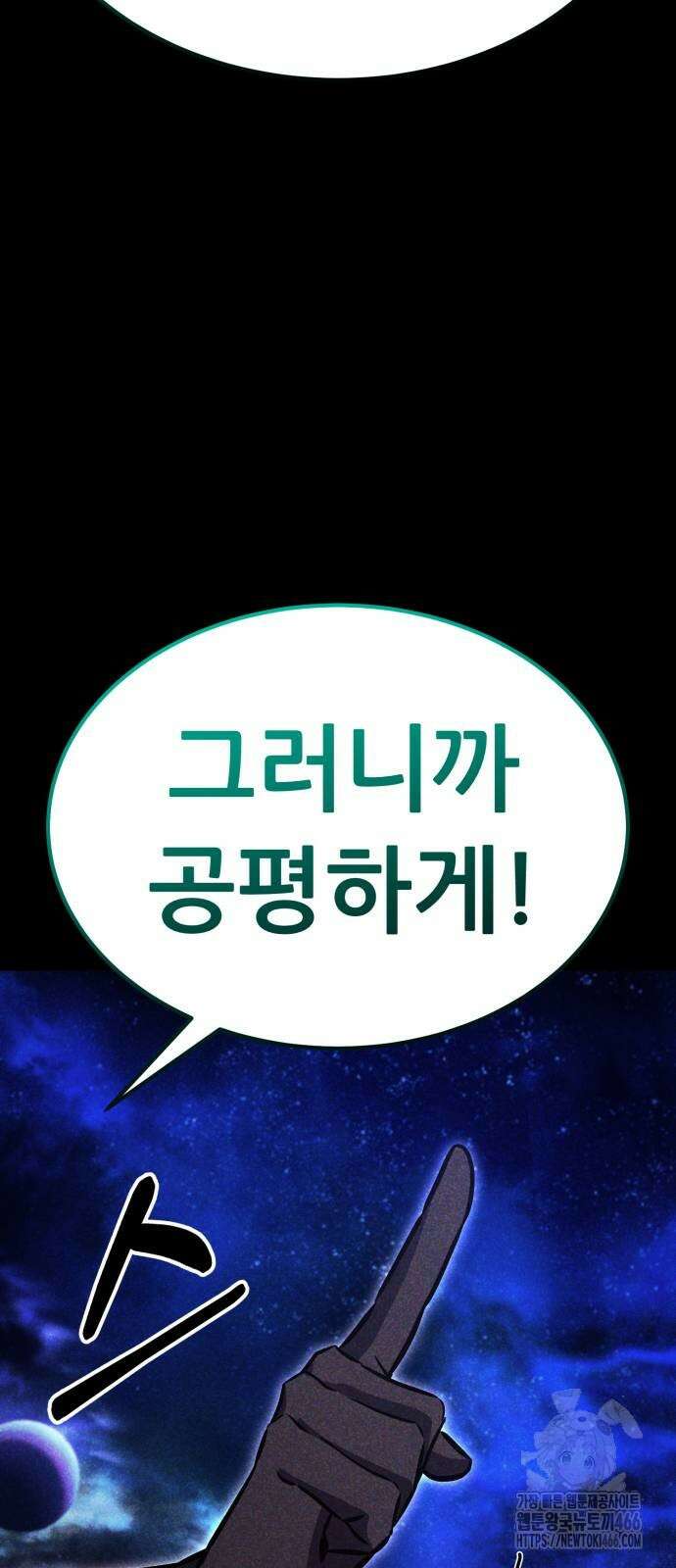 나혼자 어쩌구 19화 71