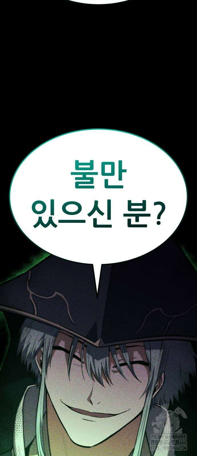 나혼자 어쩌구 19화 74