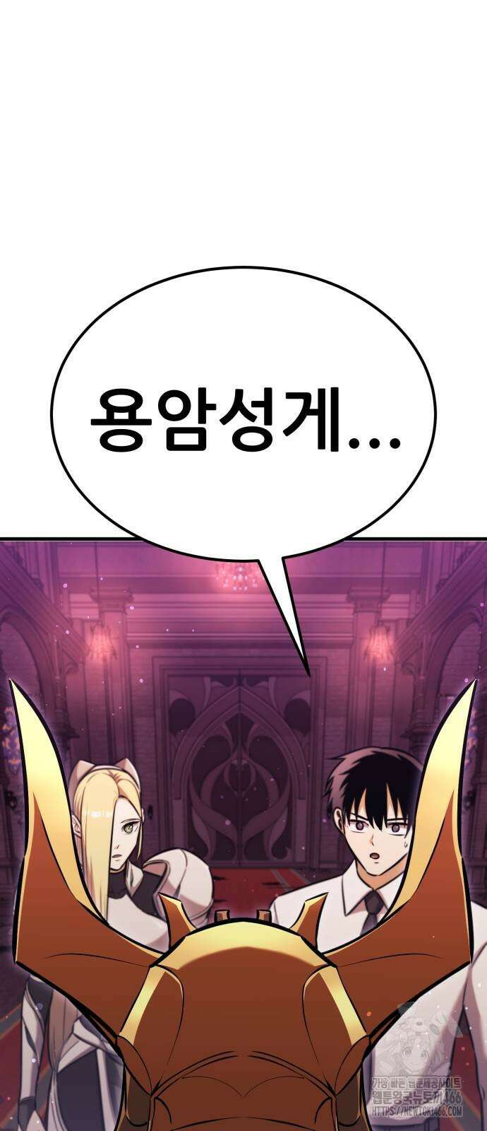 나혼자 어쩌구 19화 82