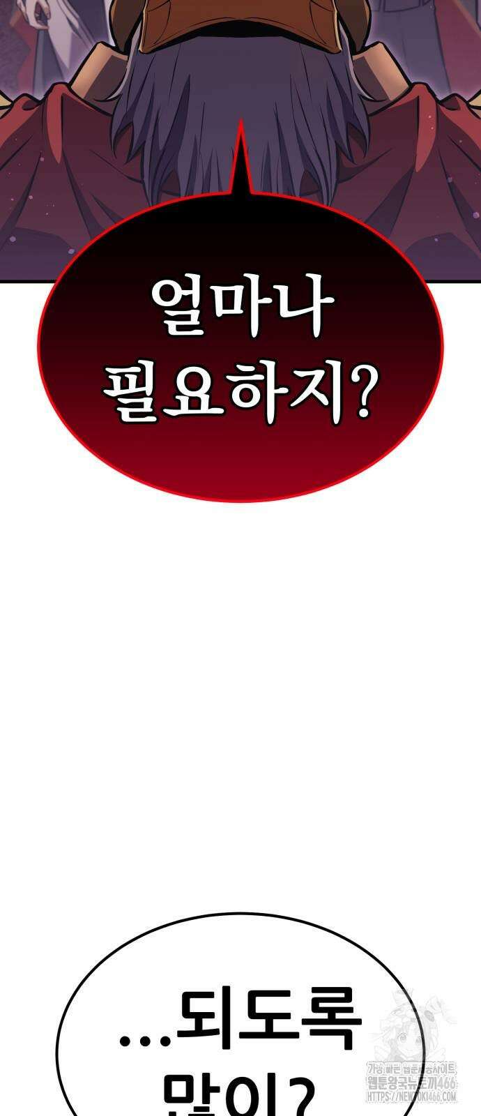 나혼자 어쩌구 19화 83