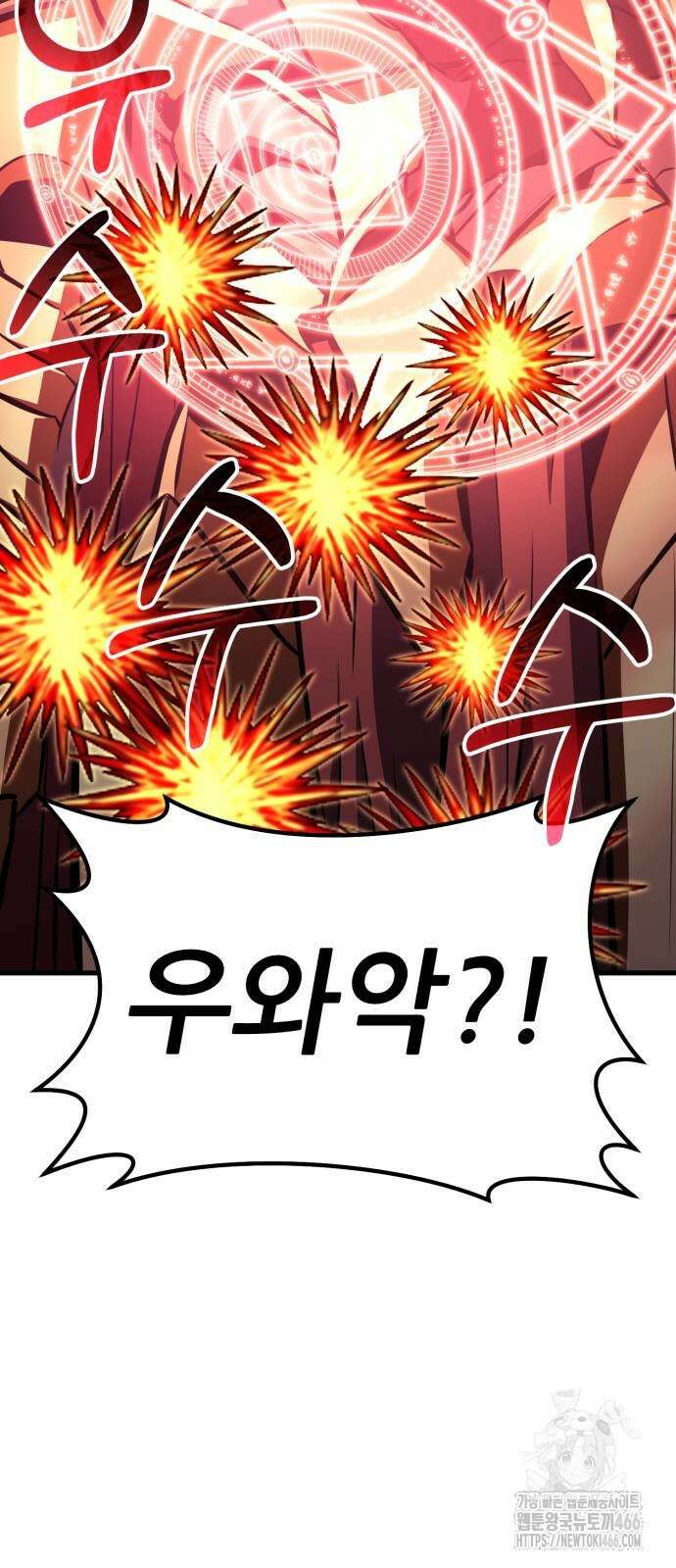 나혼자 어쩌구 19화 86