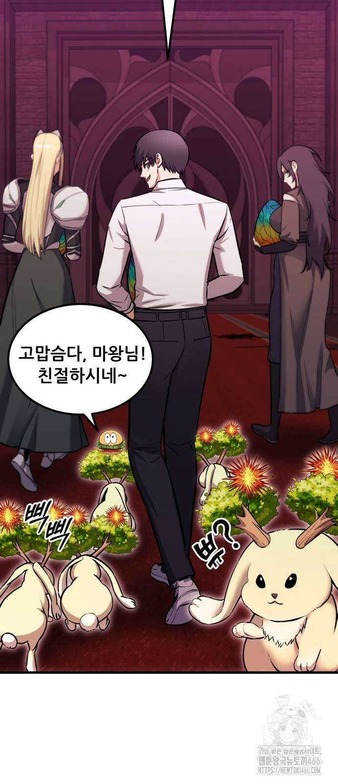 나혼자 어쩌구 19화 98