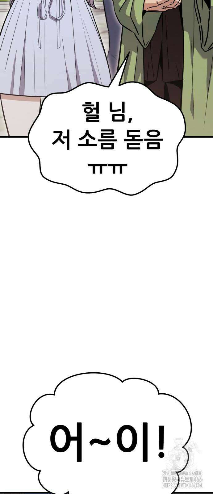 나혼자 어쩌구 19화 109