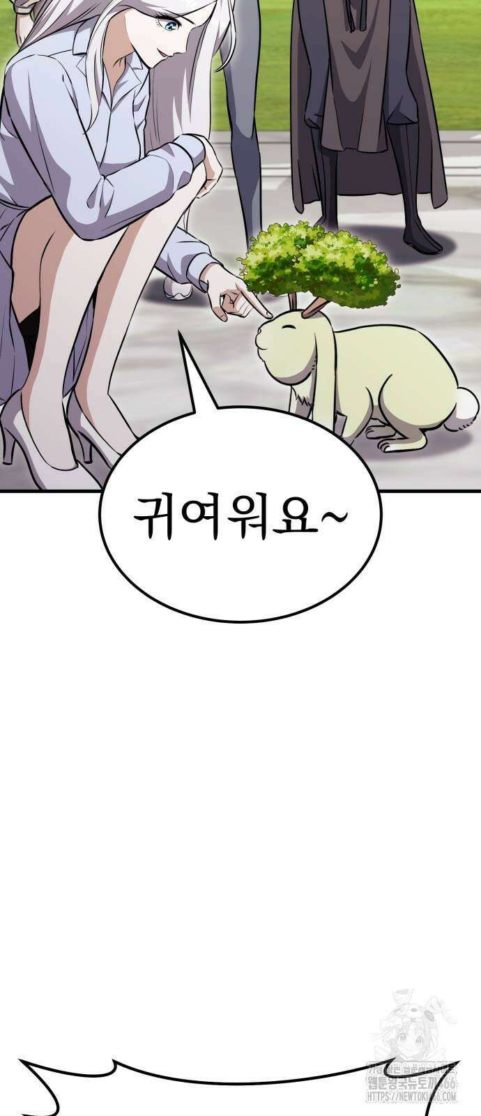 나혼자 어쩌구 19화 120