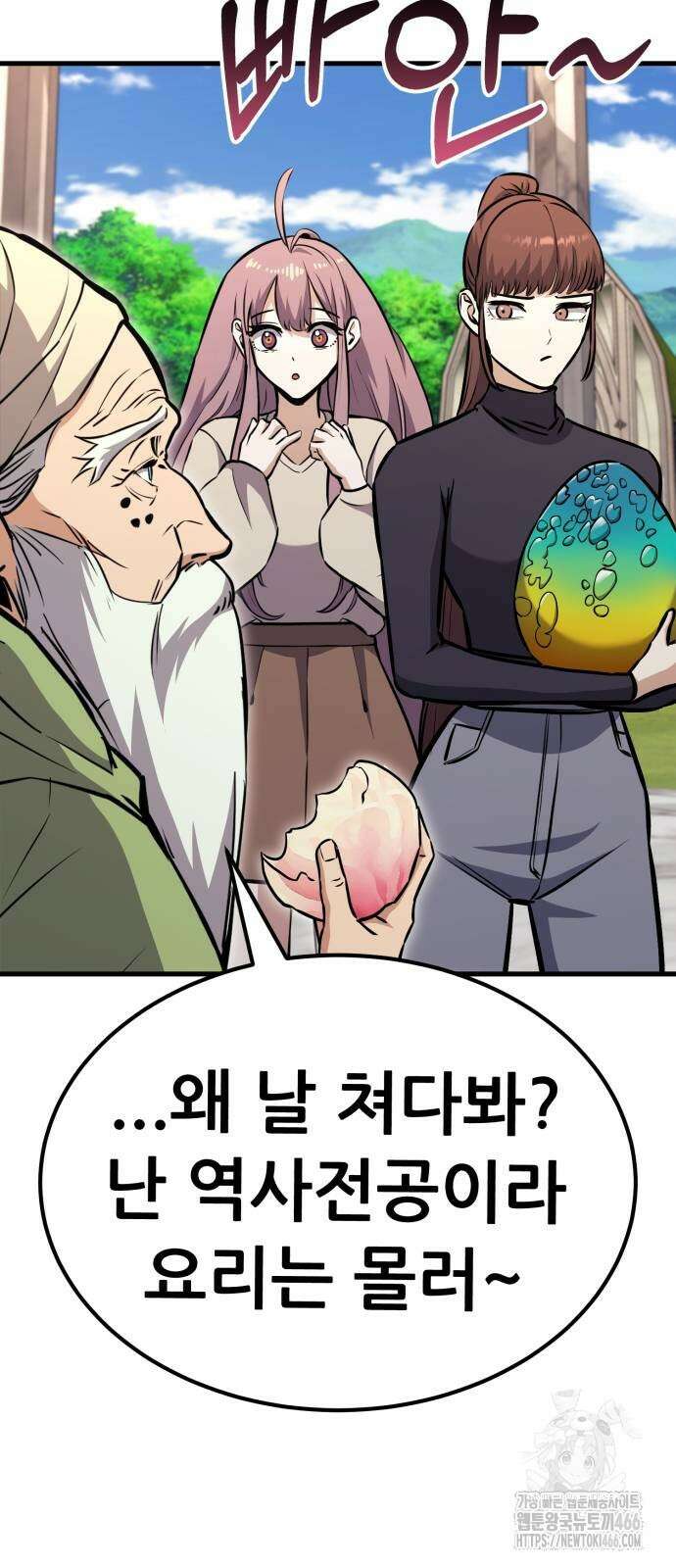 나혼자 어쩌구 19화 125