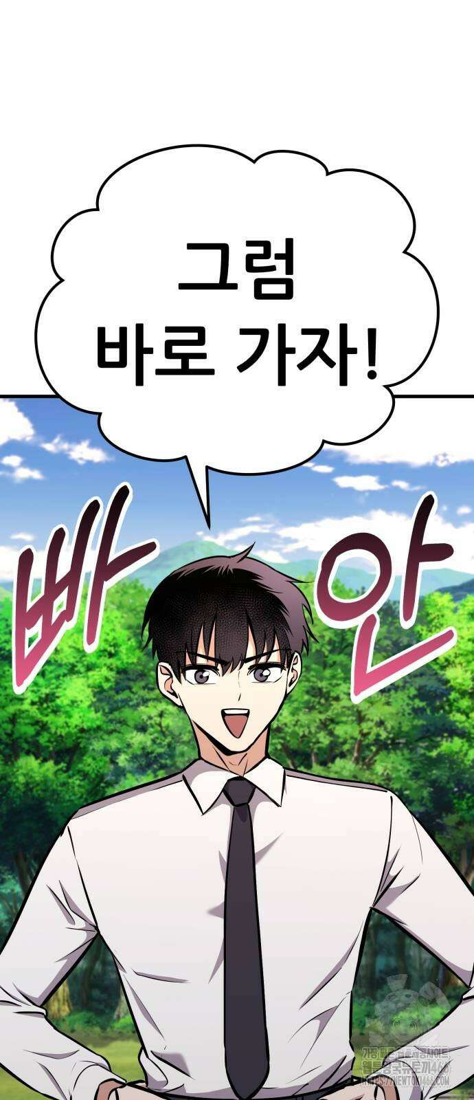 나혼자 어쩌구 19화 132