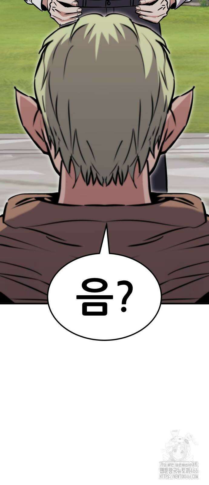 나혼자 어쩌구 19화 133