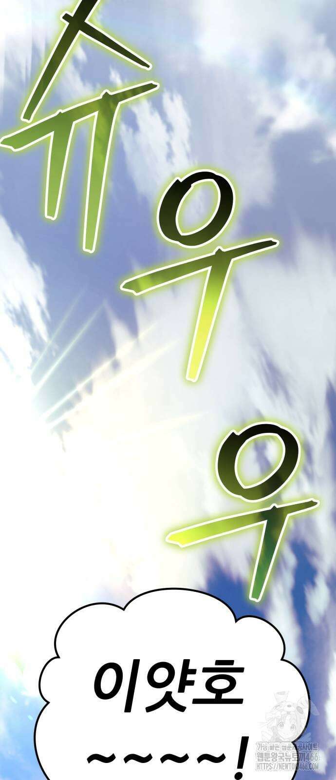 나혼자 어쩌구 19화 137