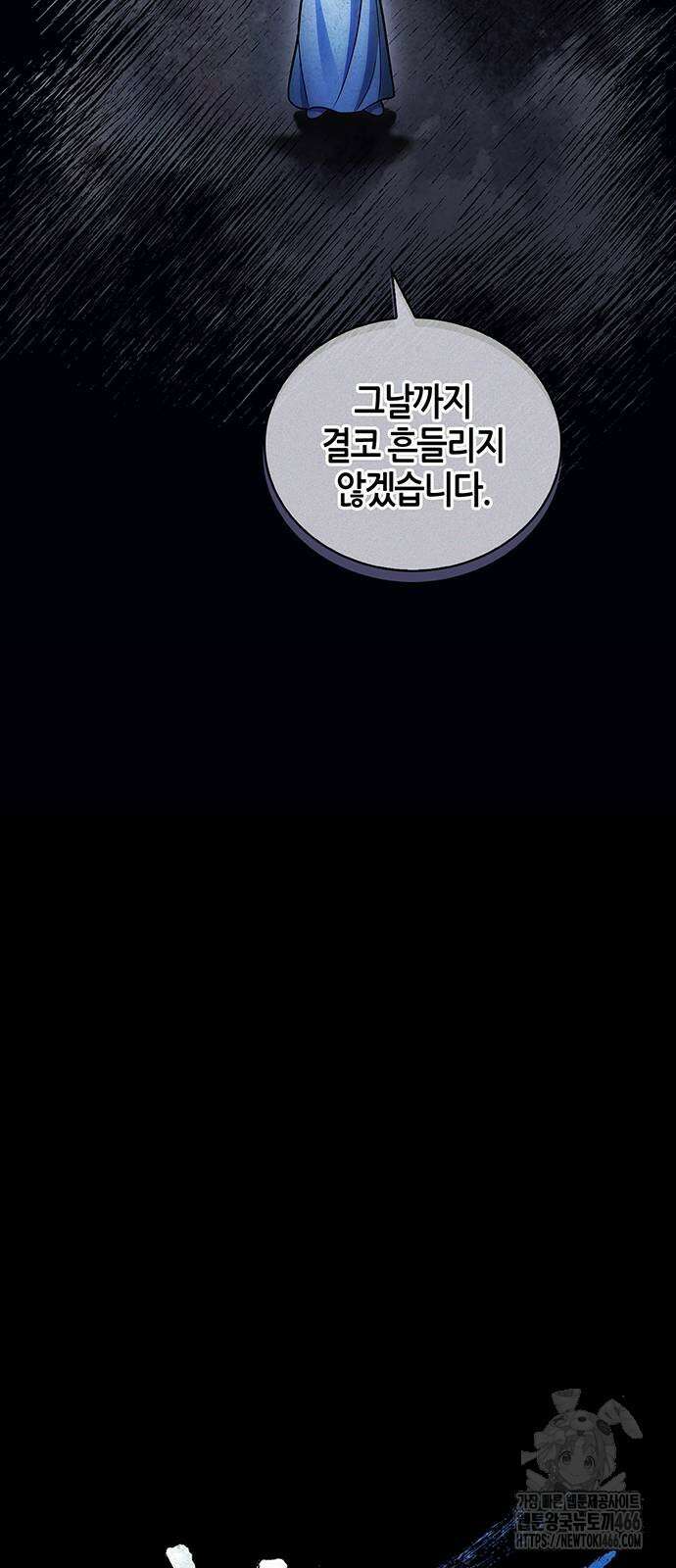 천화서고 대공자 112화 2