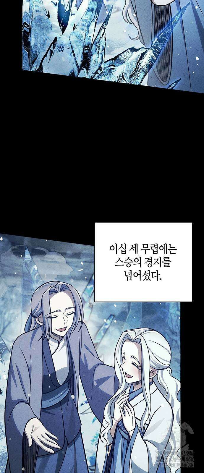 천화서고 대공자 112화 6
