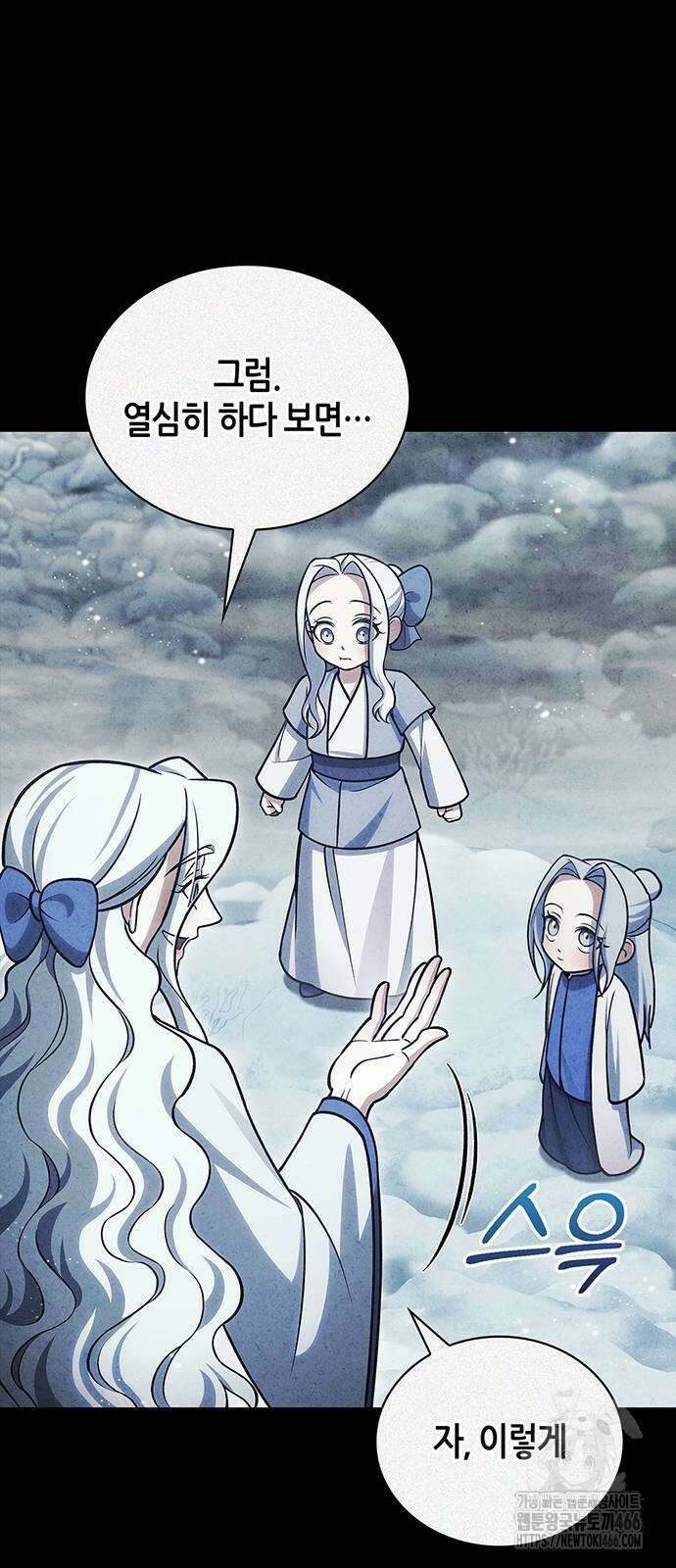 천화서고 대공자 112화 16