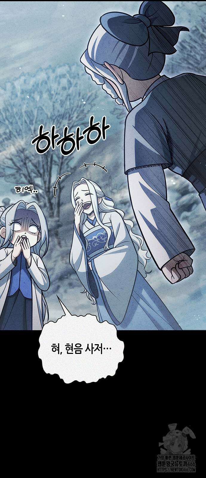 천화서고 대공자 112화 20