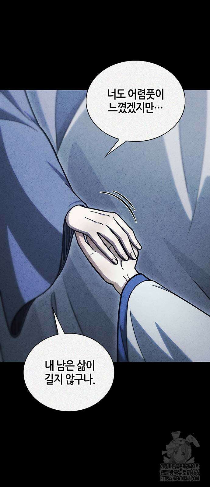 천화서고 대공자 112화 28