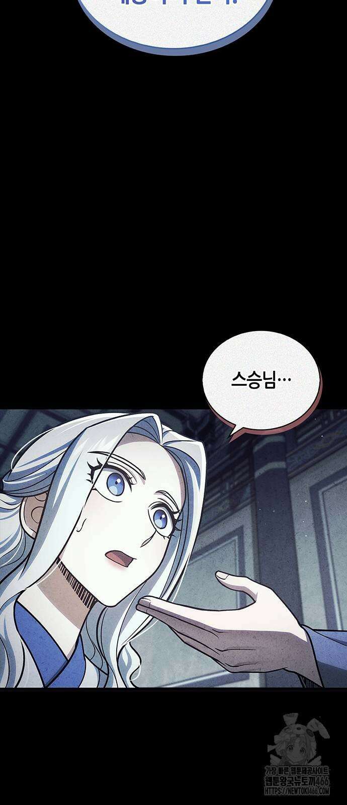 천화서고 대공자 112화 30