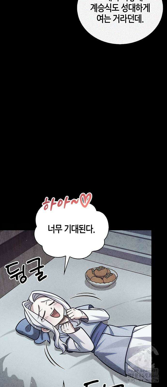 천화서고 대공자 112화 41