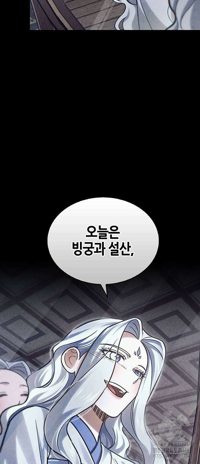 천화서고 대공자 112화 43