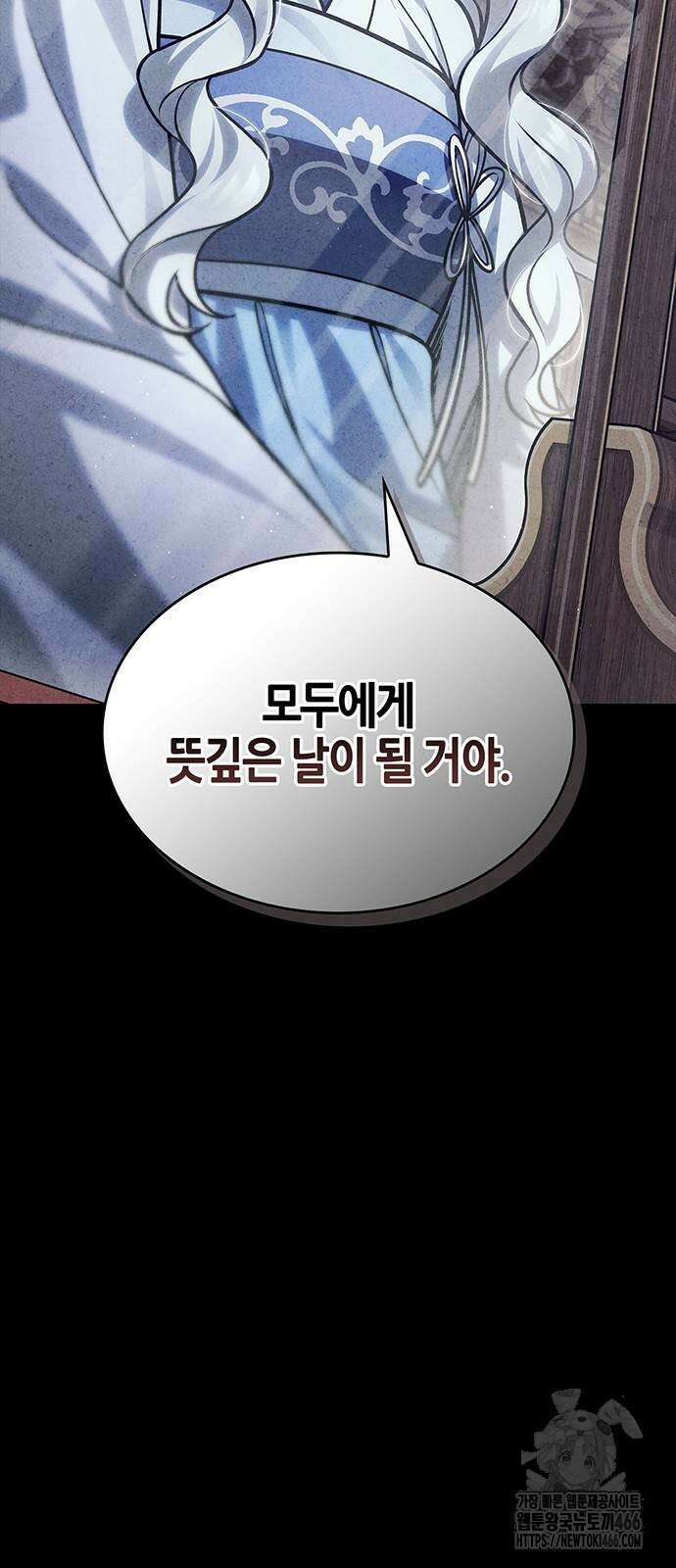 천화서고 대공자 112화 44