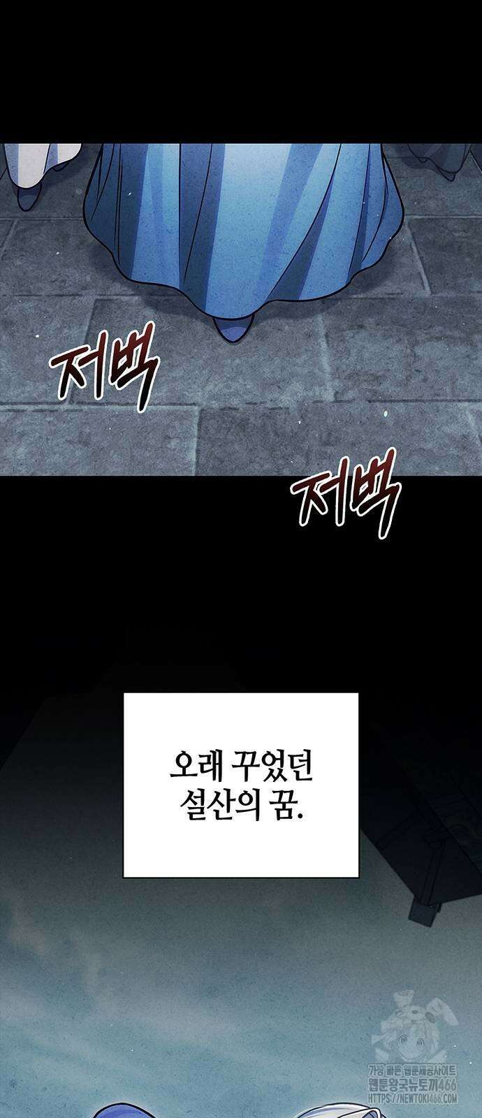 천화서고 대공자 112화 45