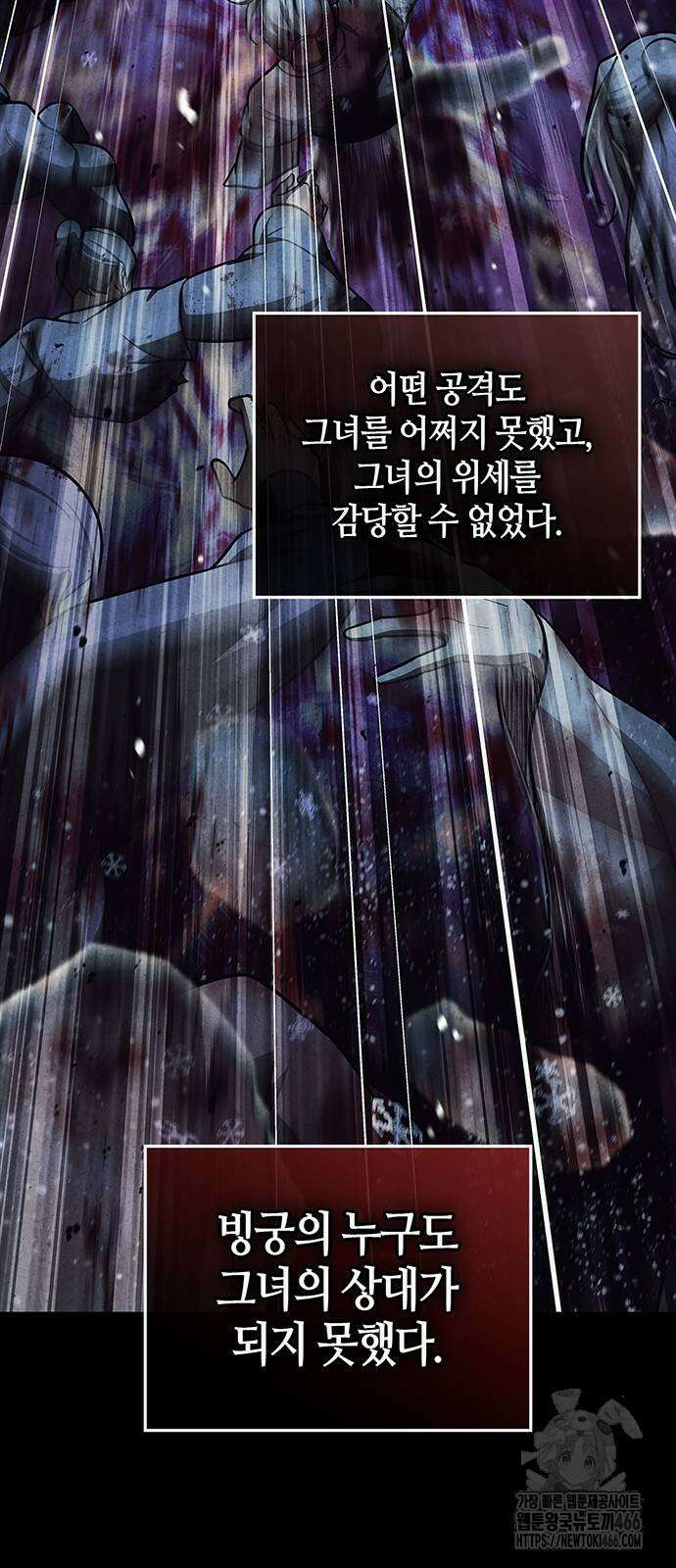 천화서고 대공자 112화 67