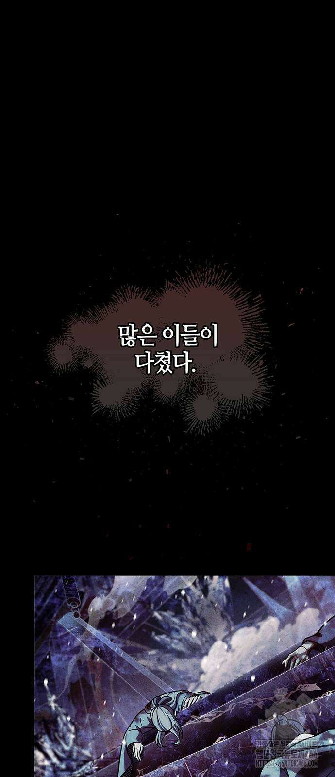 천화서고 대공자 112화 68