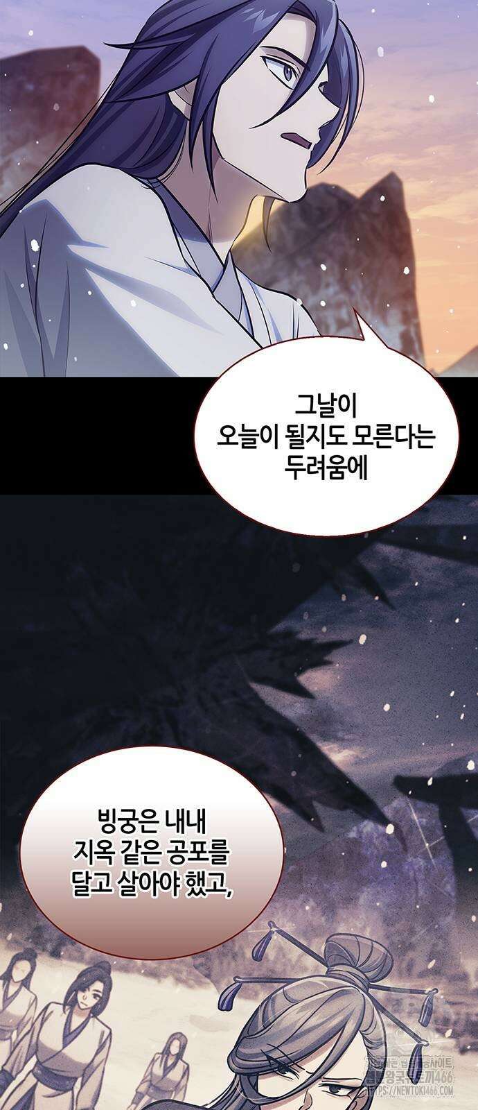 천화서고 대공자 112화 80