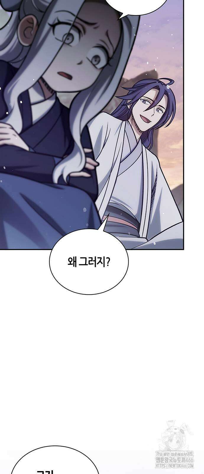 천화서고 대공자 112화 84