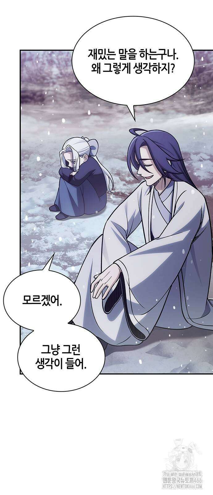 천화서고 대공자 112화 87
