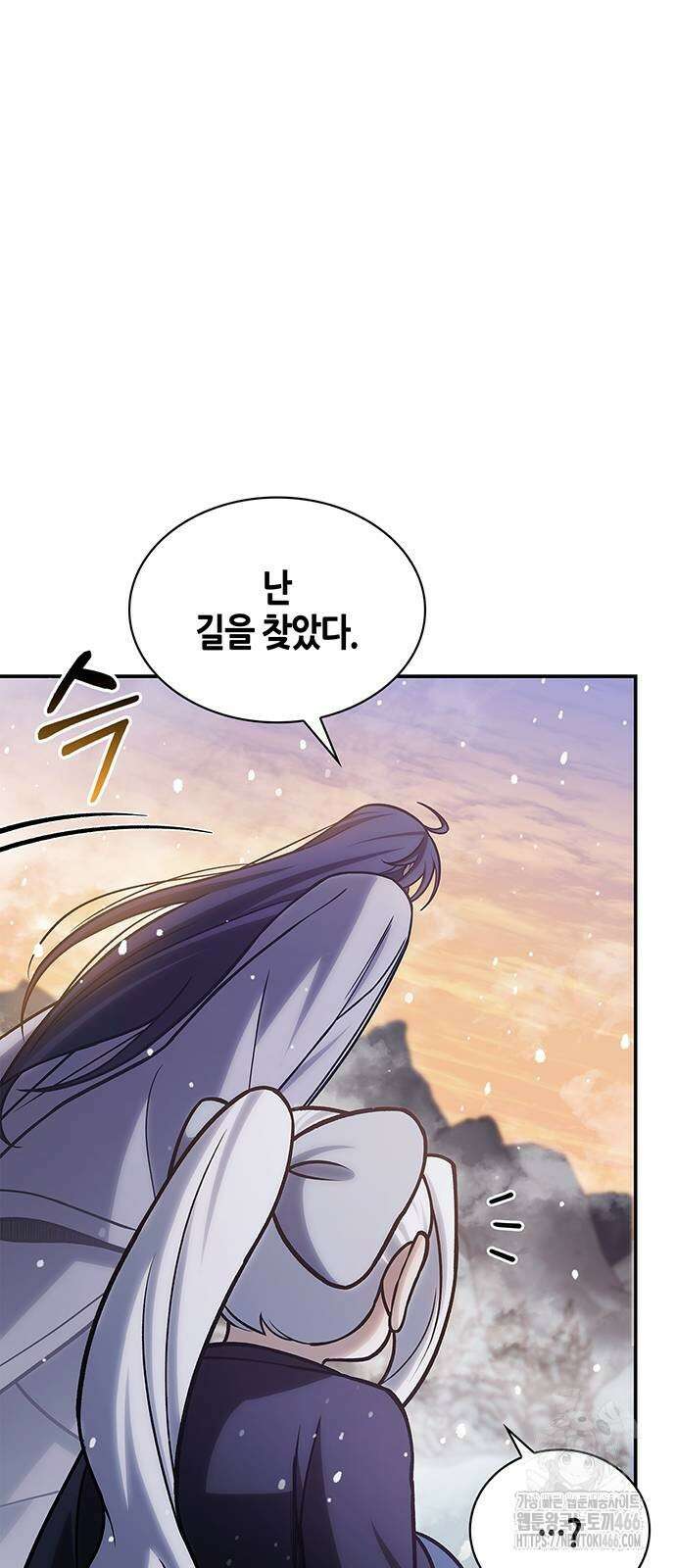 천화서고 대공자 112화 89