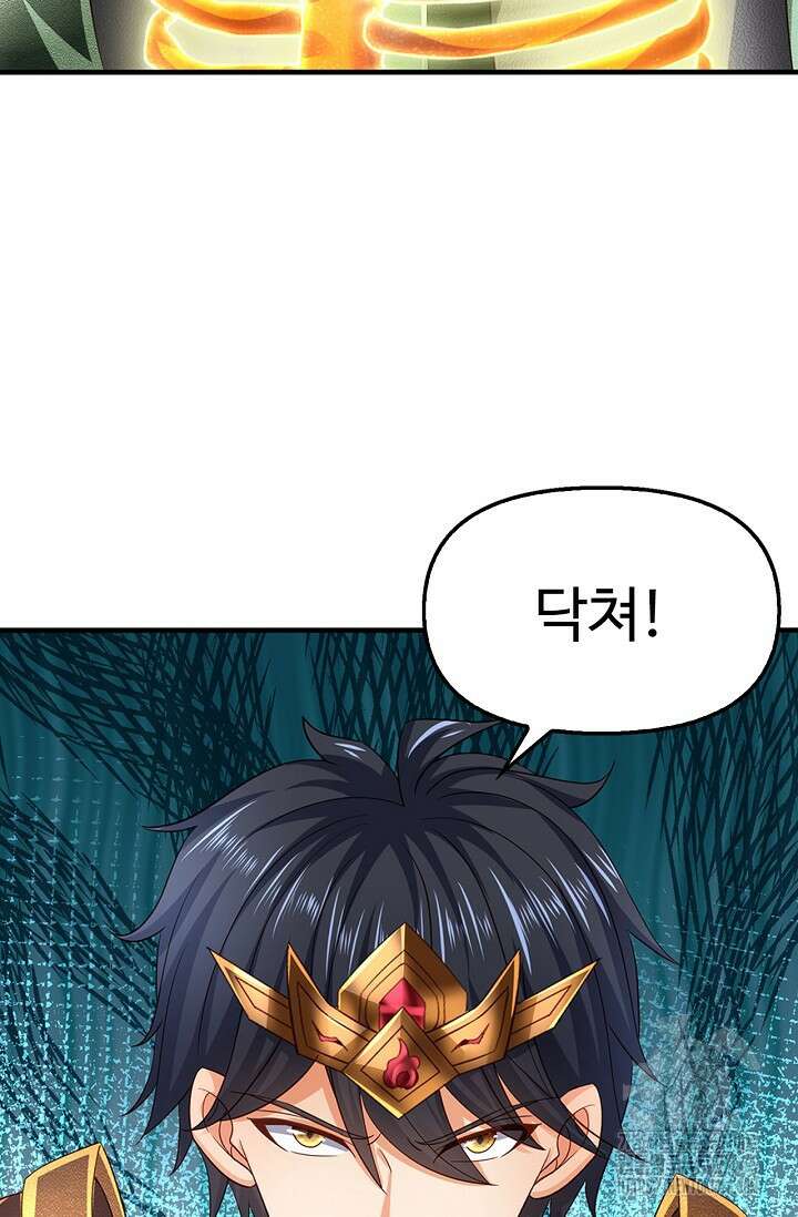 만계 출석 시스템 128화 7