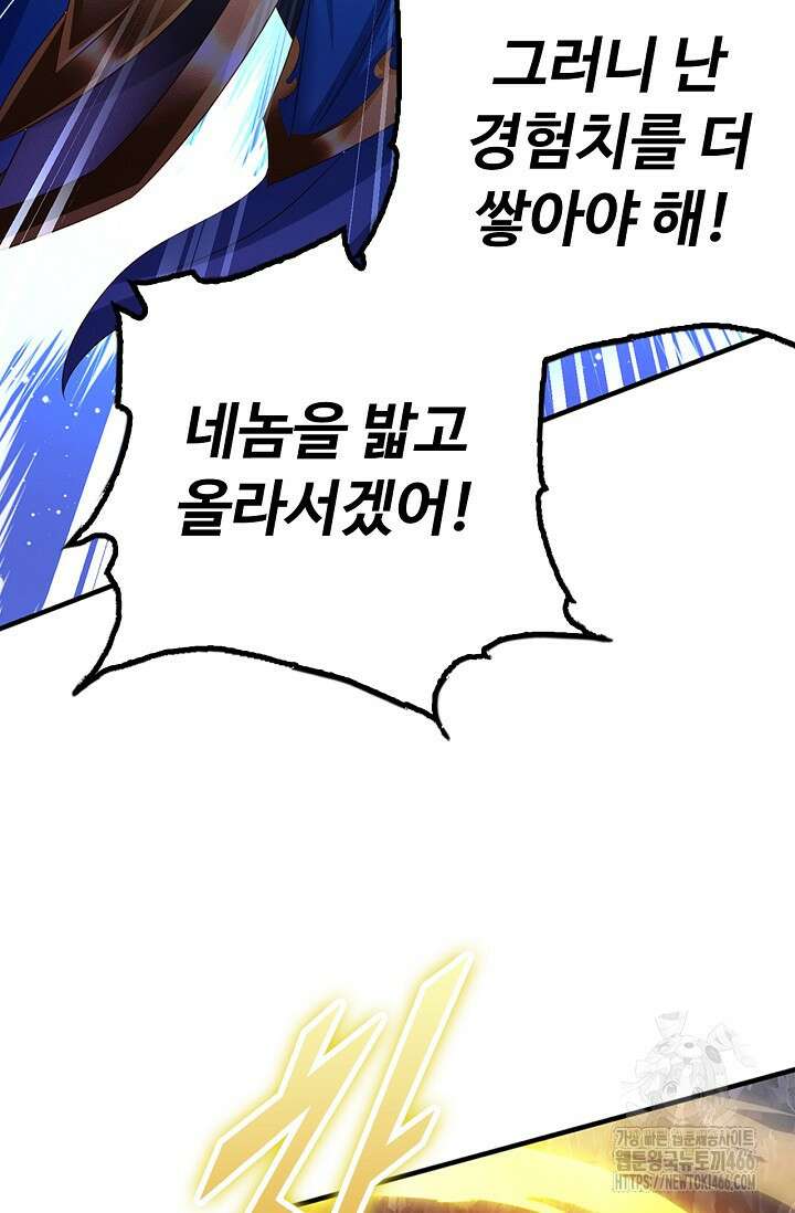 만계 출석 시스템 128화 15