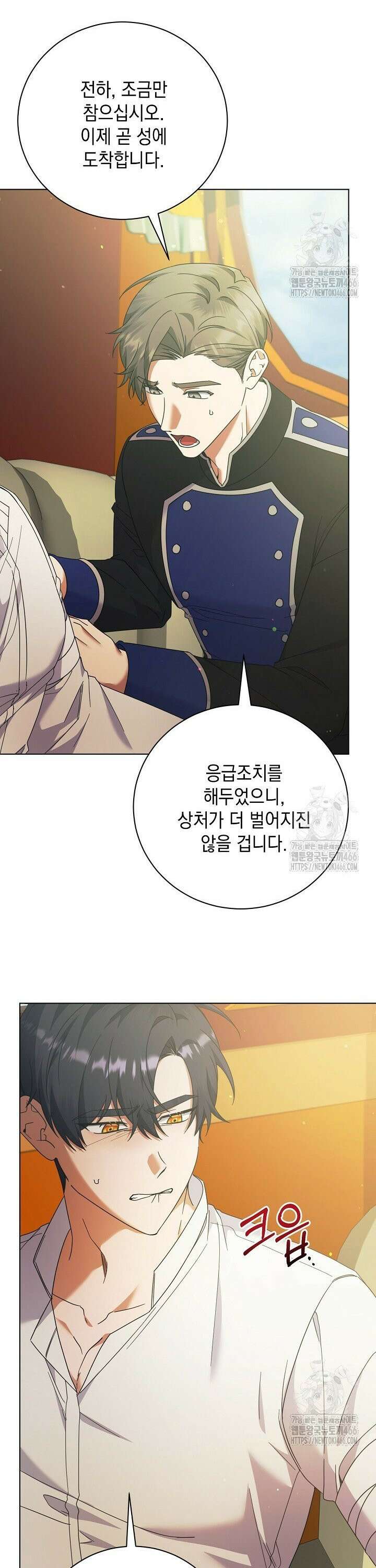 황태자의 집착 받는 시종이 되었다 46화 3