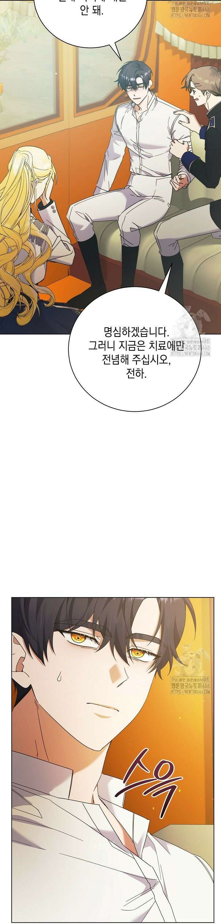 황태자의 집착 받는 시종이 되었다 46화 5
