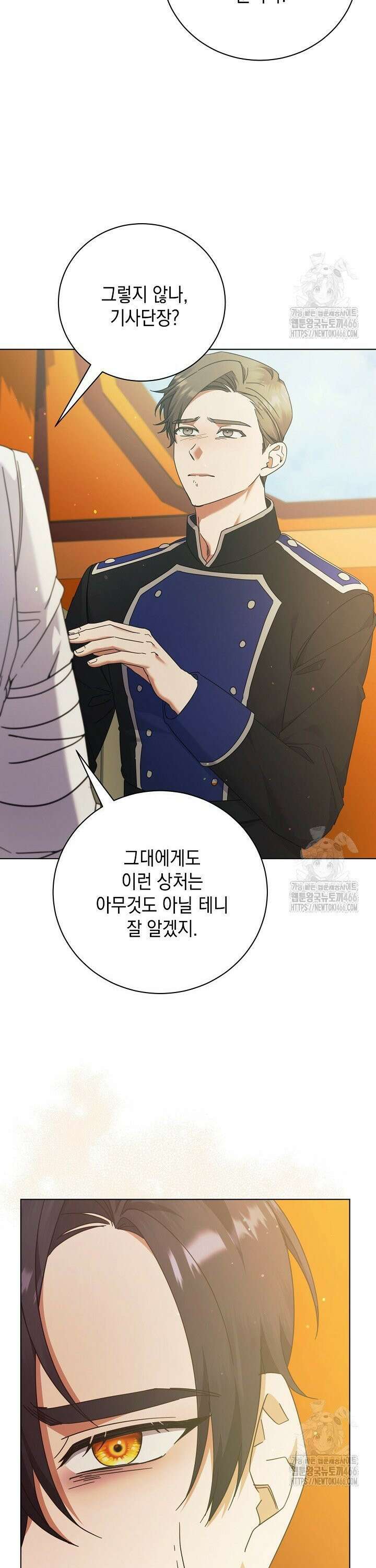 황태자의 집착 받는 시종이 되었다 46화 7