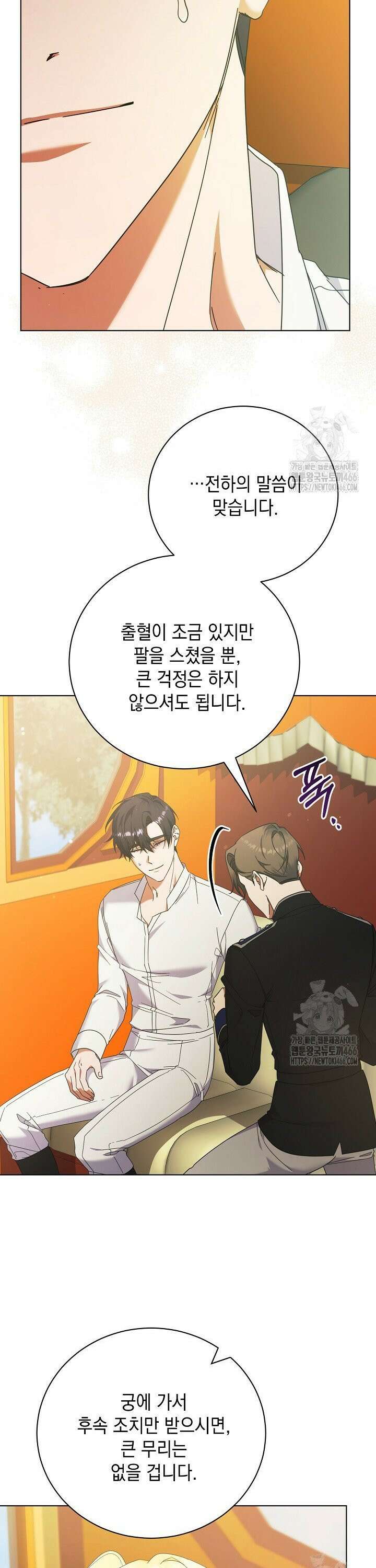 황태자의 집착 받는 시종이 되었다 46화 8