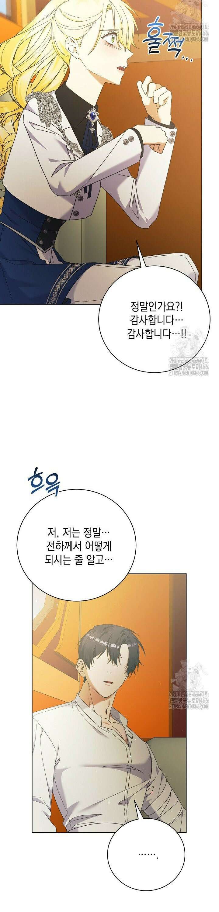 황태자의 집착 받는 시종이 되었다 46화 9