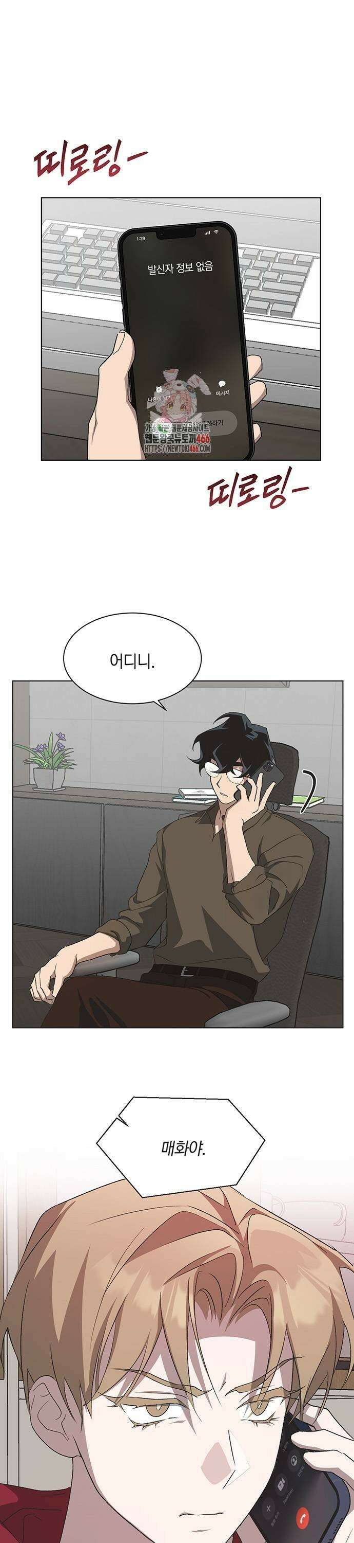 불완전 신데렐라물 62화 1