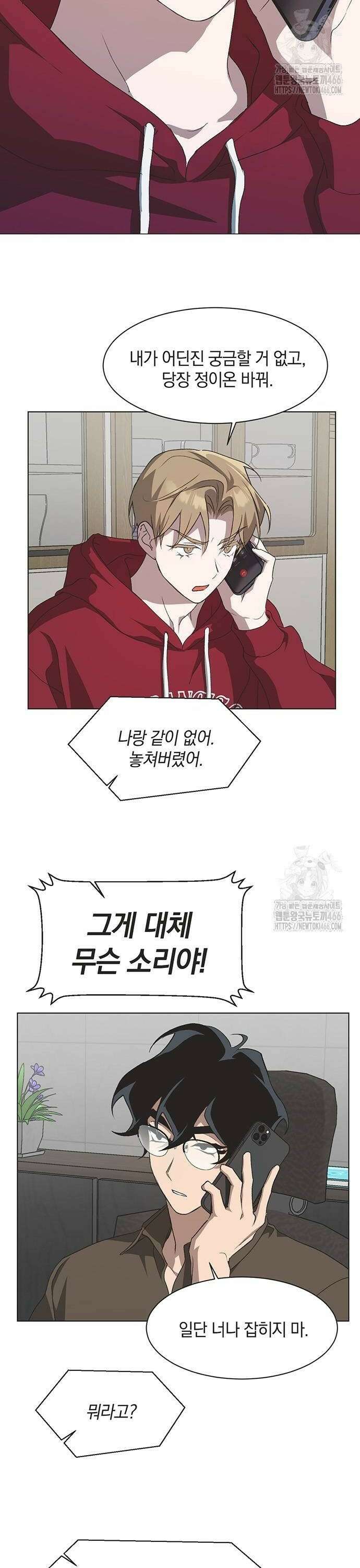 불완전 신데렐라물 62화 2