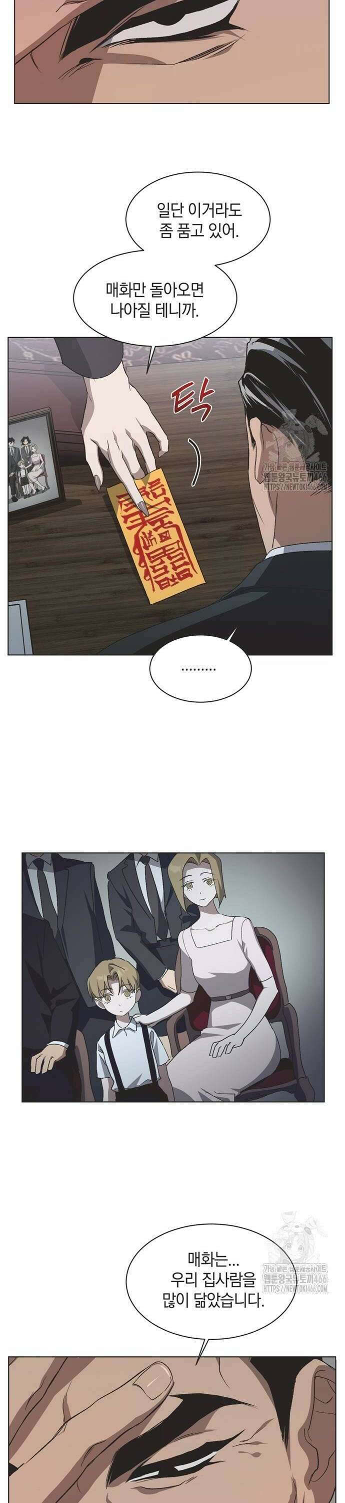 불완전 신데렐라물 62화 6