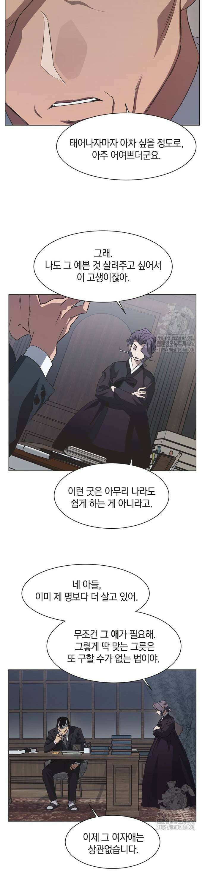 불완전 신데렐라물 62화 7