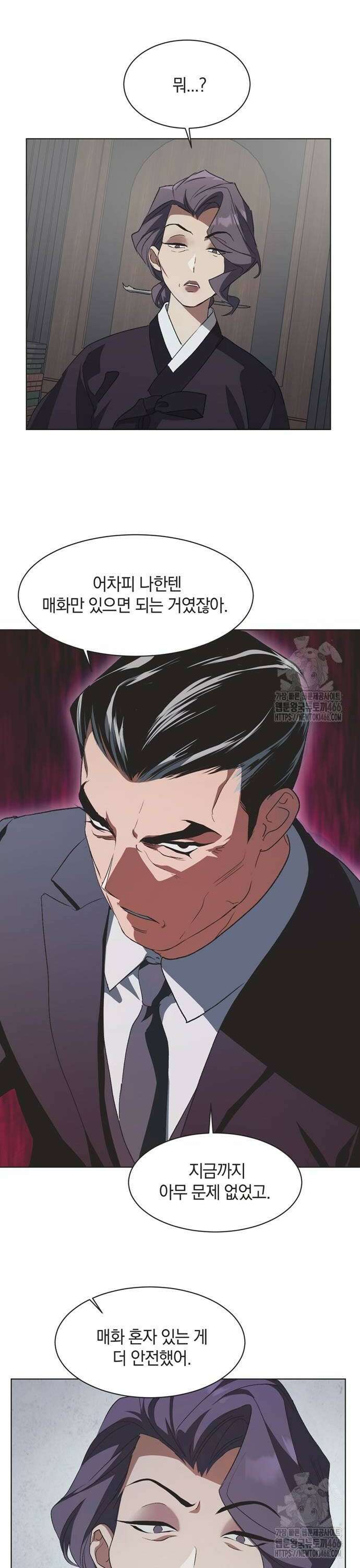 불완전 신데렐라물 62화 8